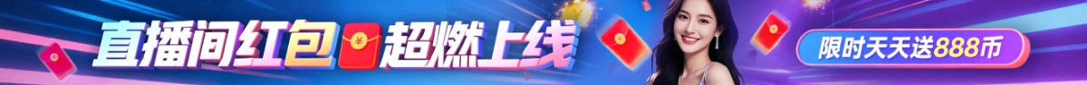 “PG电子直播”