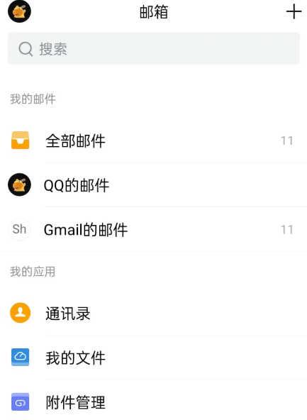 将谷歌邮箱添加到QQ邮箱,及时代收Gmail邮件