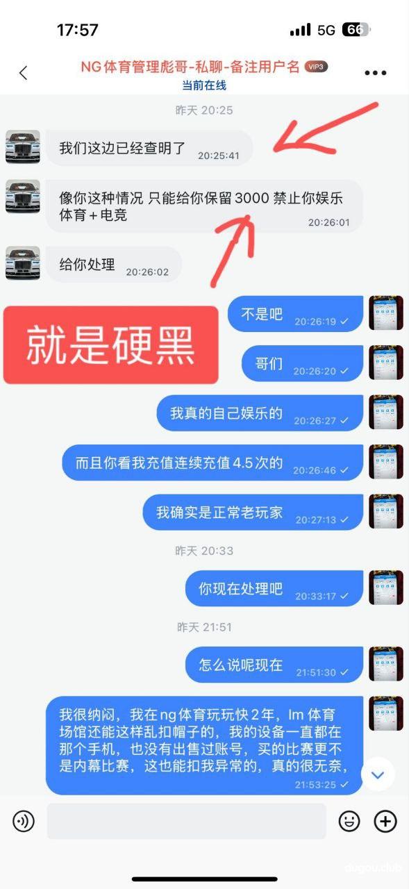 黑台曝光,南宫系列NG体育