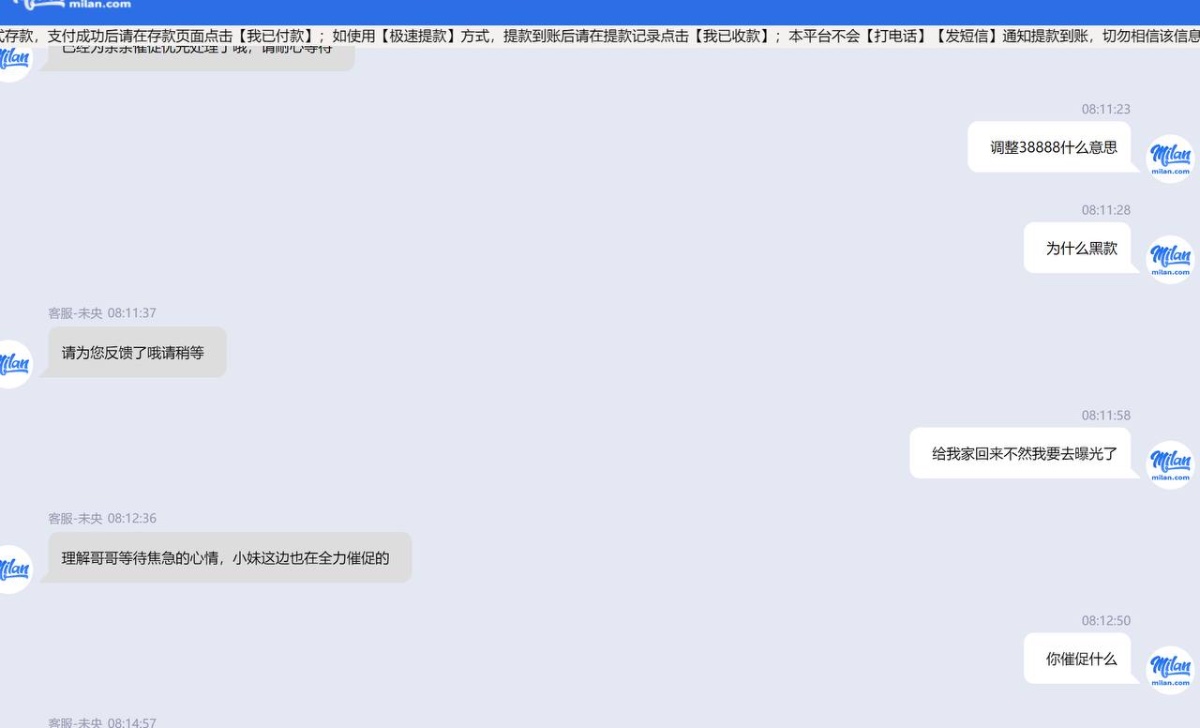 米兰体育黑平台,无违规也会黑款。