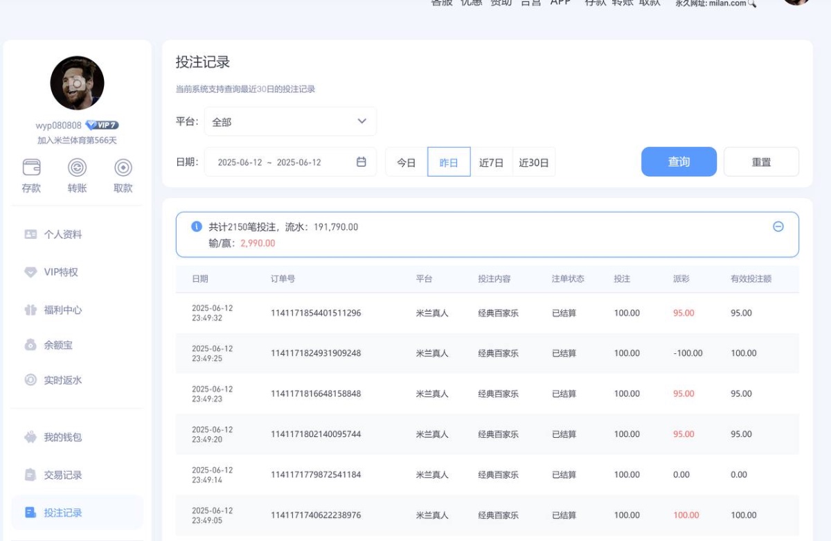 米兰体育黑平台,无违规也会黑款。