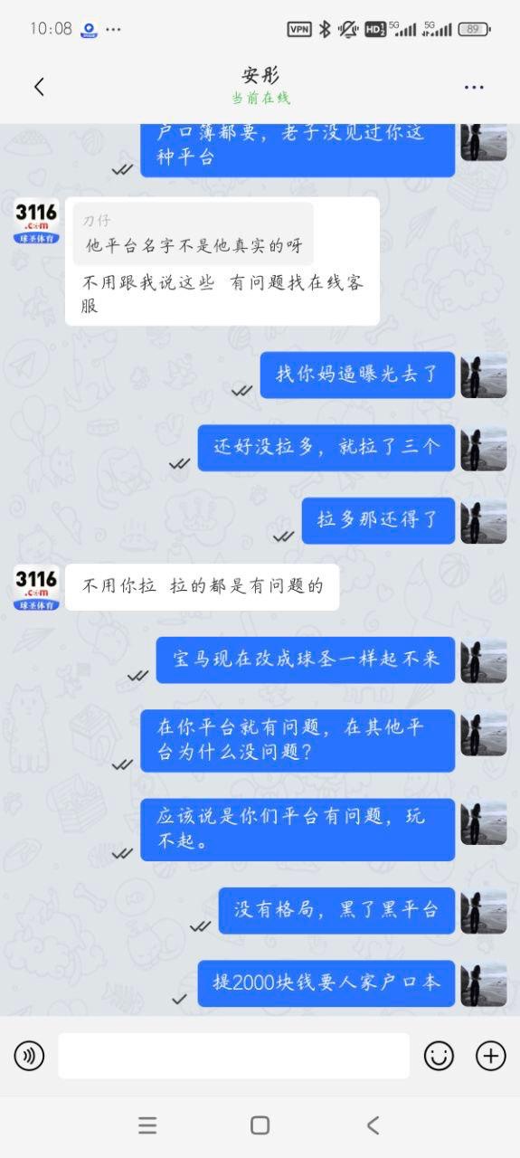 球圣体育提现被要求提交户口本（原宝马体育）