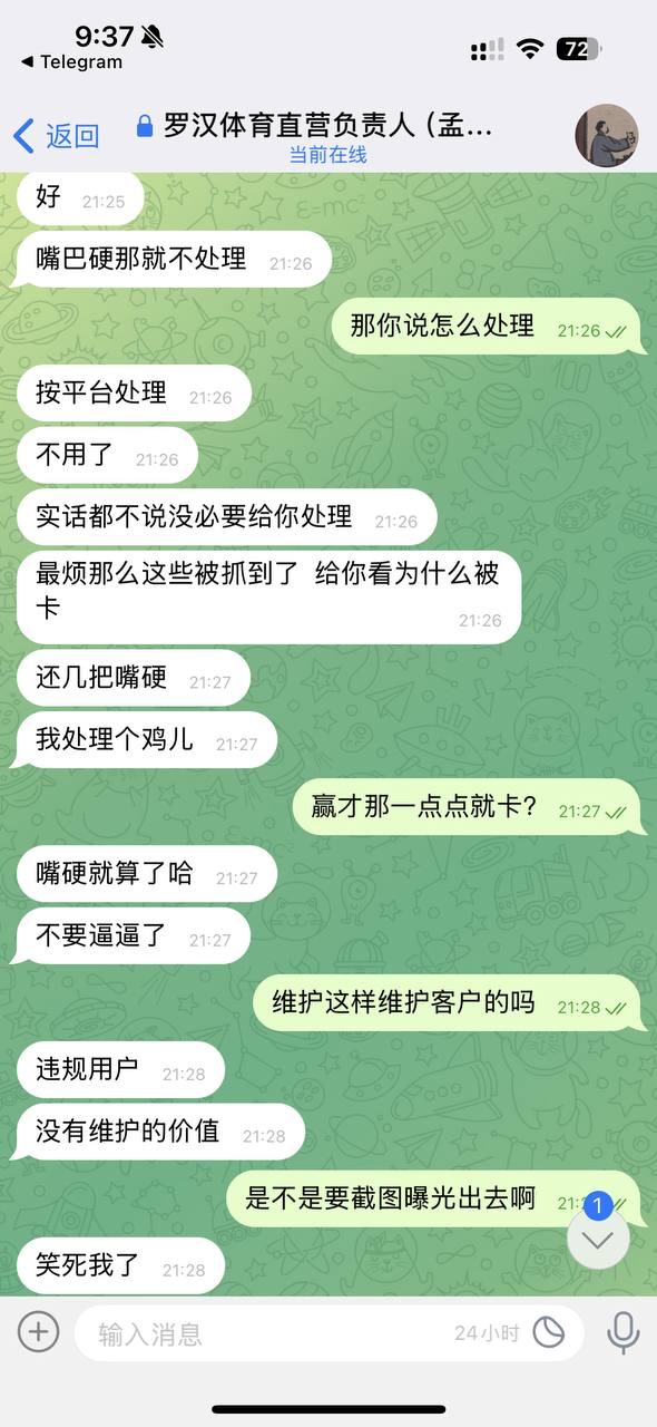 曝光dou体育黑平台，充2000u玩体育本金都不给出！