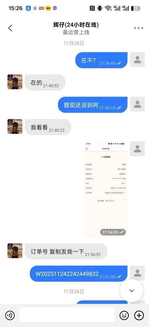 打串子中了黑款10万 避雷好博体育