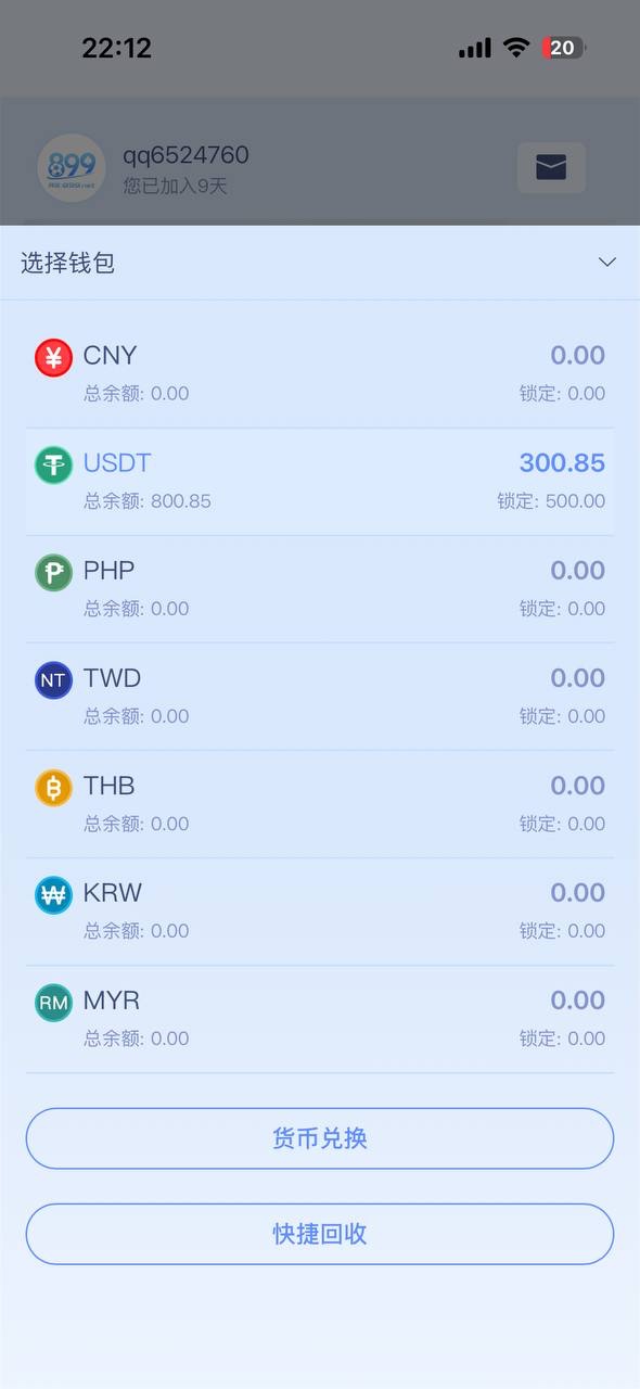 曝光玖鼎899平台