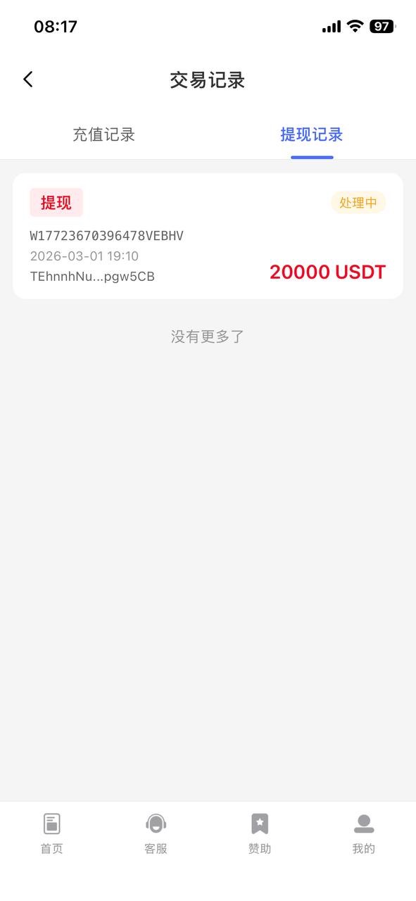 uu娱乐黑台子，盈利后客服发链接让验证钱包想盗U