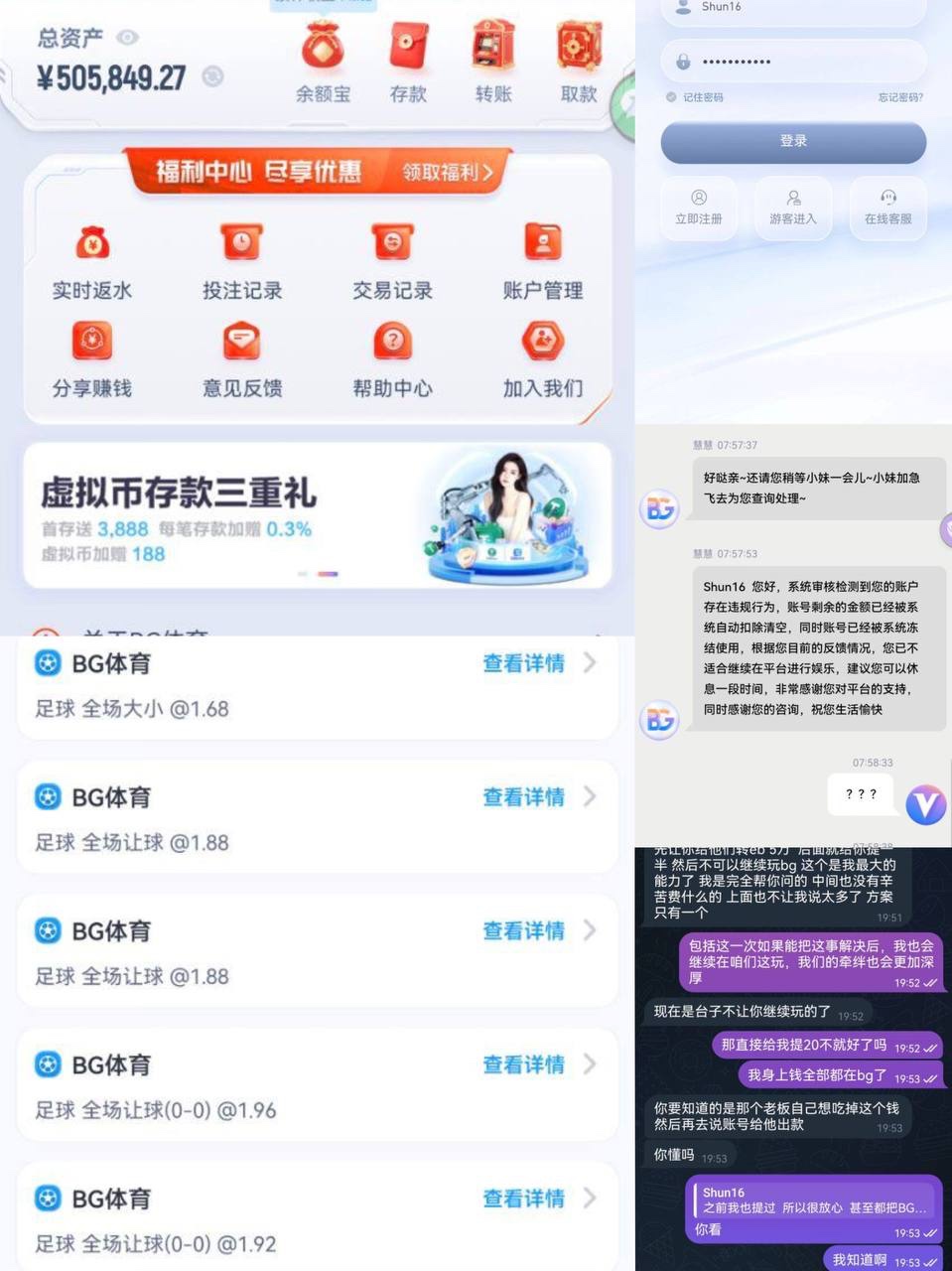 曝光BG体育黑平台，黑我50多万 