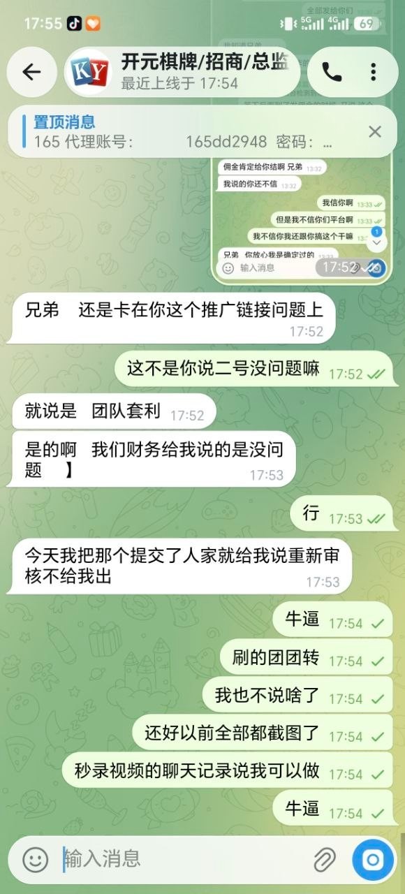 曝光黑台子165开元棋牌,说我这个是刷子线结算不了，结果就是一分不给。