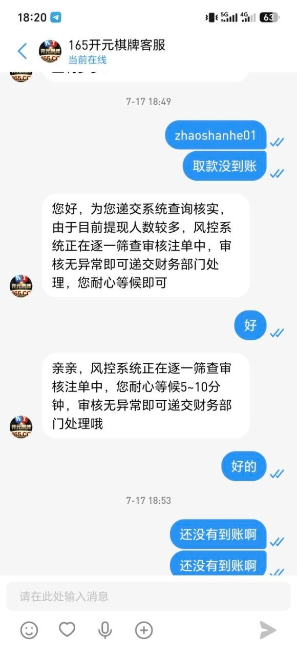 曝光黑台子165开元棋牌,说我这个是刷子线结算不了，结果就是一分不给。
