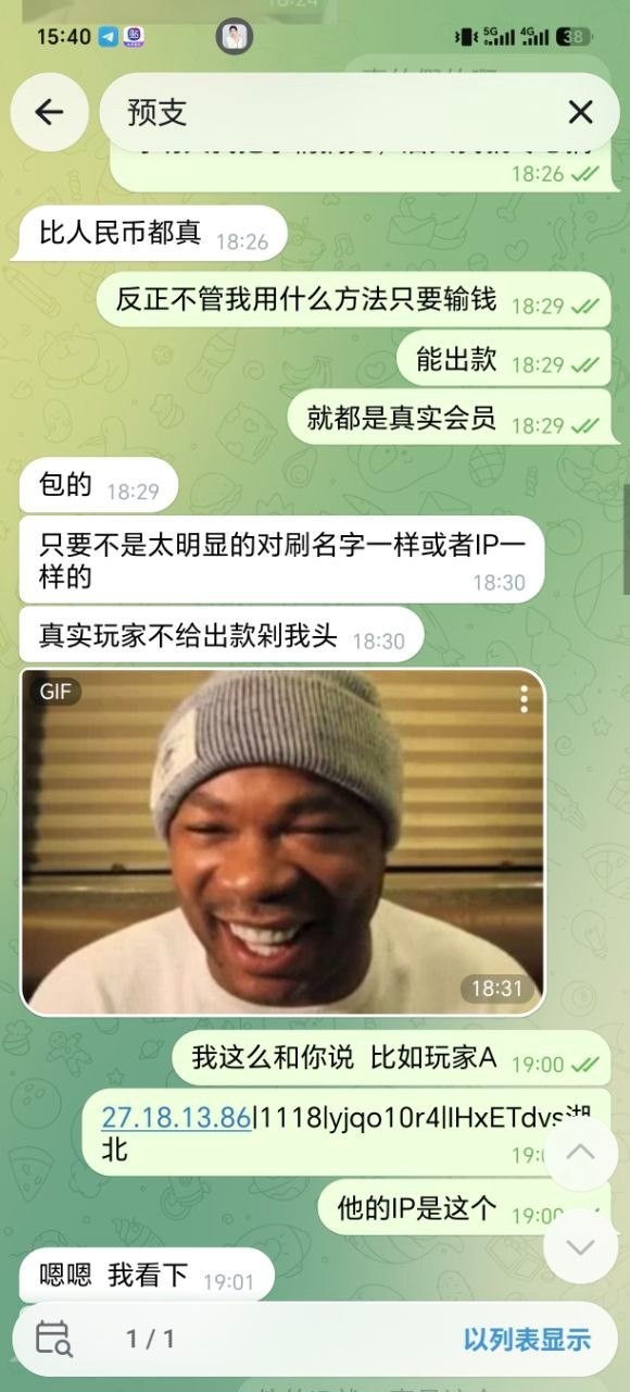 曝光黑台子165开元棋牌,说我这个是刷子线结算不了，结果就是一分不给。