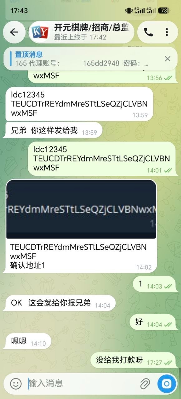 曝光黑台子165开元棋牌,说我这个是刷子线结算不了，结果就是一分不给。
