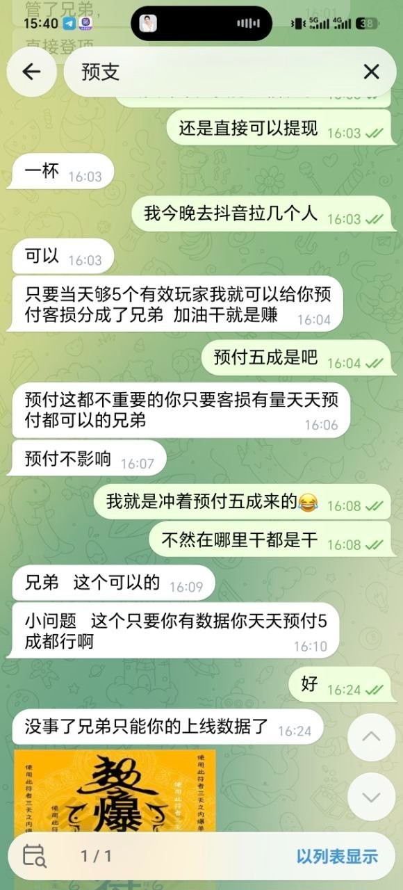 曝光黑台子165开元棋牌,说我这个是刷子线结算不了，结果就是一分不给。