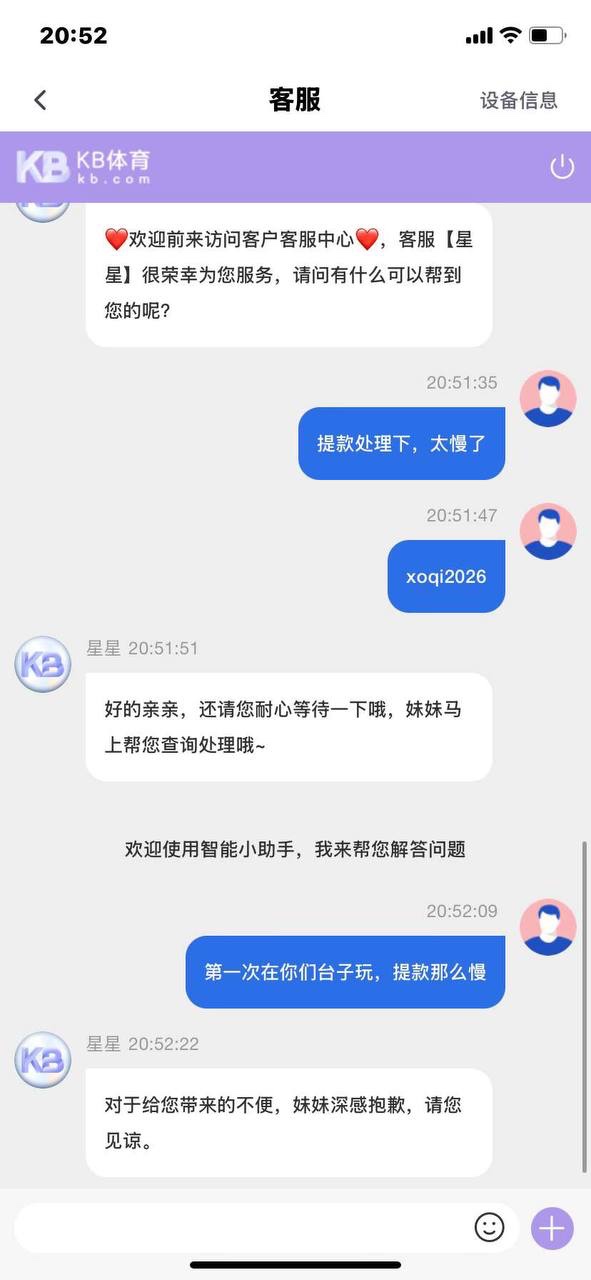 曝光kb体育黑平台，玩极速百家乐和pg电子被黑款