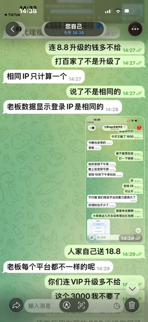曝光一下堡利娱乐，这个平台全是坑各种克扣