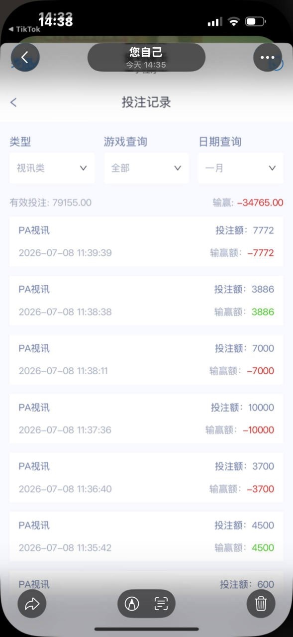 曝光一下堡利娱乐，这个平台全是坑各种克扣