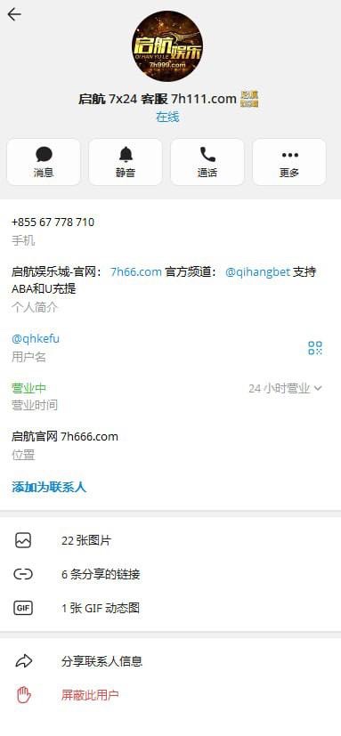 充值6800元，启航娱乐提现21390元却迟迟不给出款