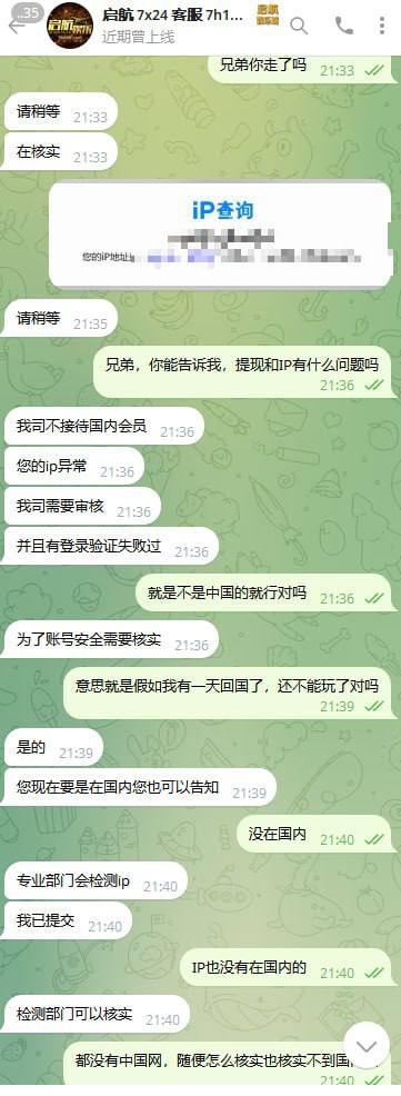 充值6800元，启航娱乐提现21390元却迟迟不给出款