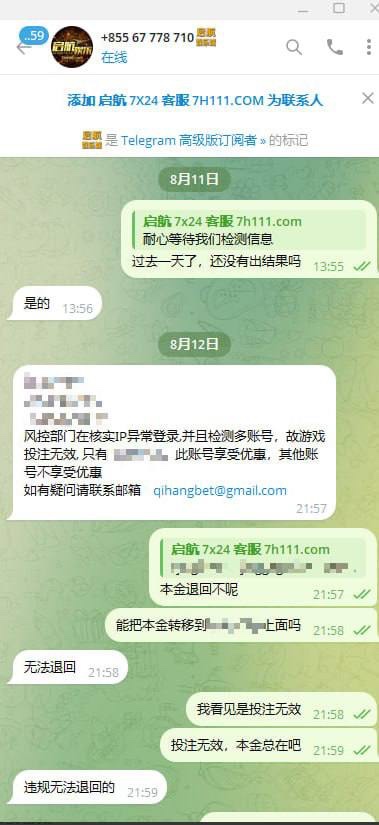 充值6800元，启航娱乐提现21390元却迟迟不给出款
