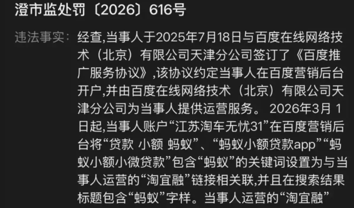 百度搜索关键词付费推广,「放贷玩家」冲进百度
