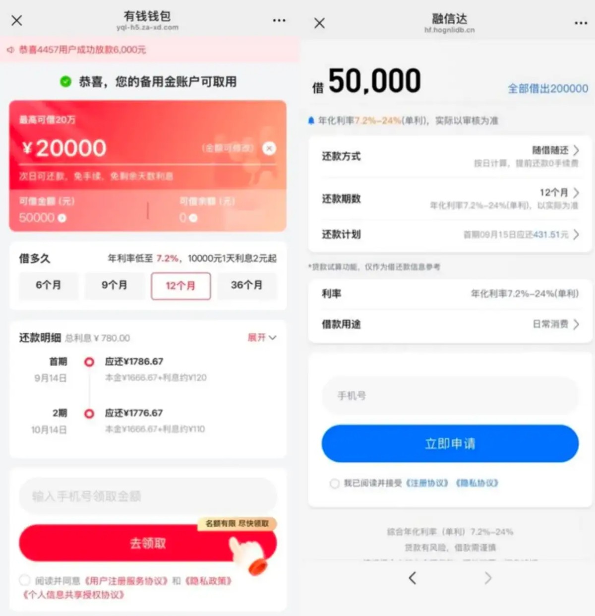 百度搜索关键词付费推广,「放贷玩家」冲进百度