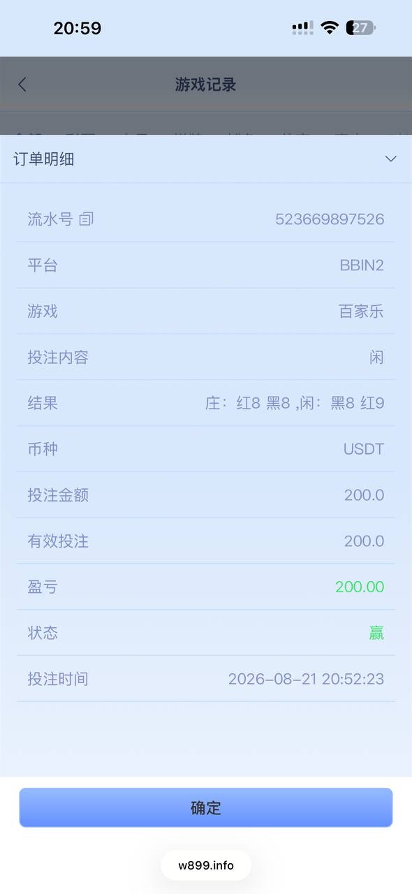 曝光899娱乐平台（自称九鼎平台),说我是工作室真踏马搞笑