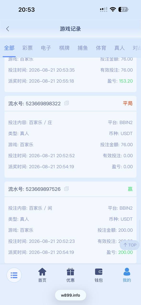 曝光899娱乐平台（自称九鼎平台),说我是工作室真踏马搞笑
