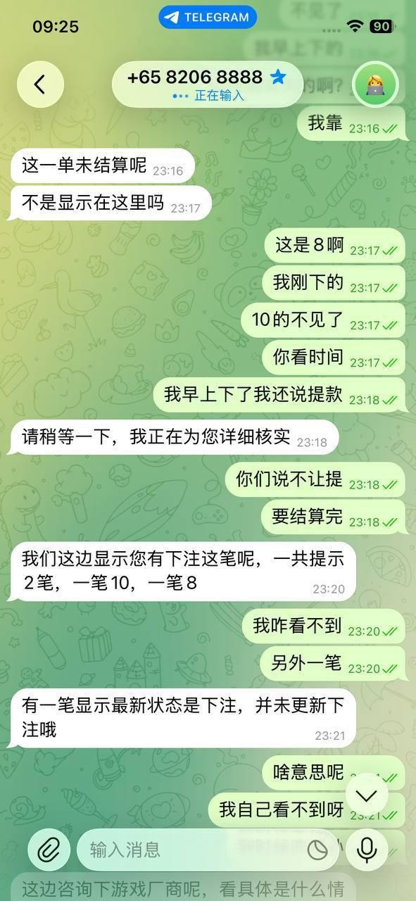黑平台冠赢沙巴,按照活动要求打了三天流水打完，然后提款的时候多ip