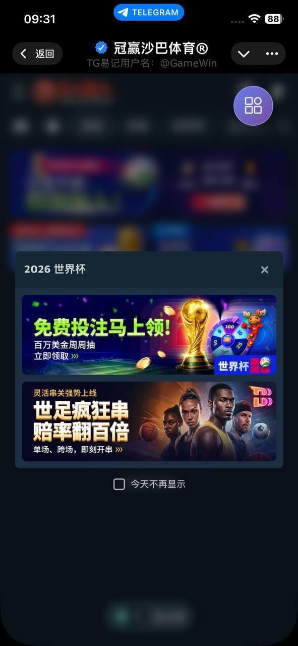 黑平台冠赢沙巴,按照活动要求打了三天流水打完，然后提款的时候多ip