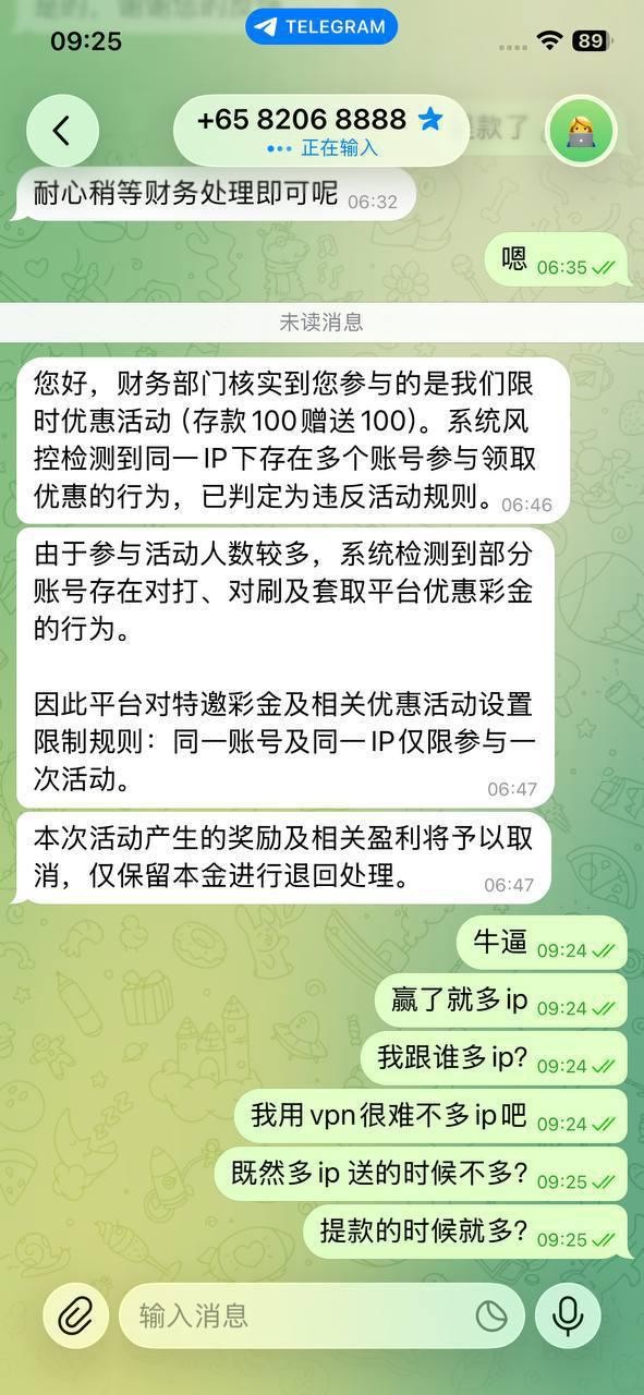 黑平台冠赢沙巴,按照活动要求打了三天流水打完，然后提款的时候多ip
