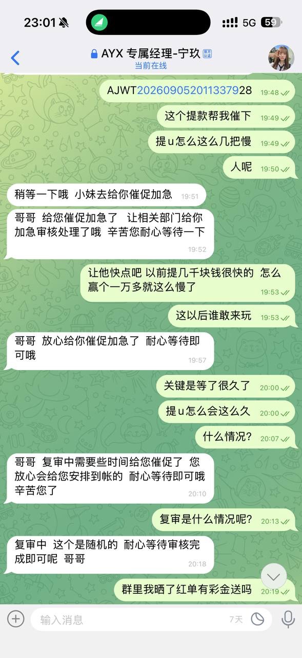 爆料爱游戏黑平台黑款，玩英雄联盟比赛不让提！