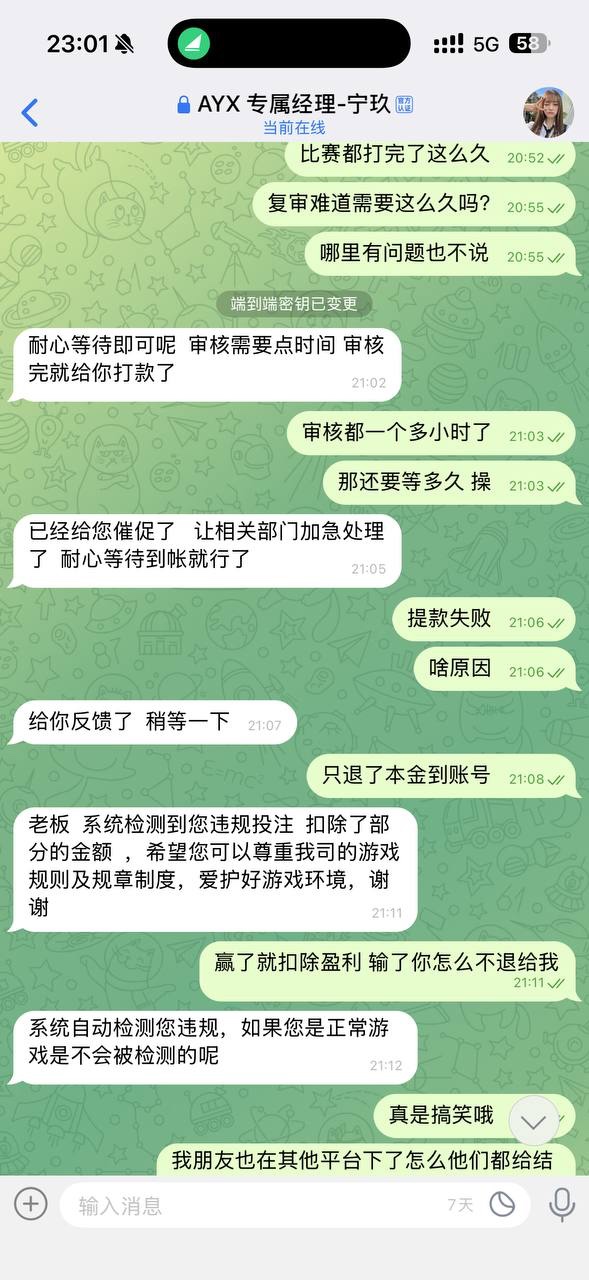 爆料爱游戏黑平台黑款，玩英雄联盟比赛不让提！