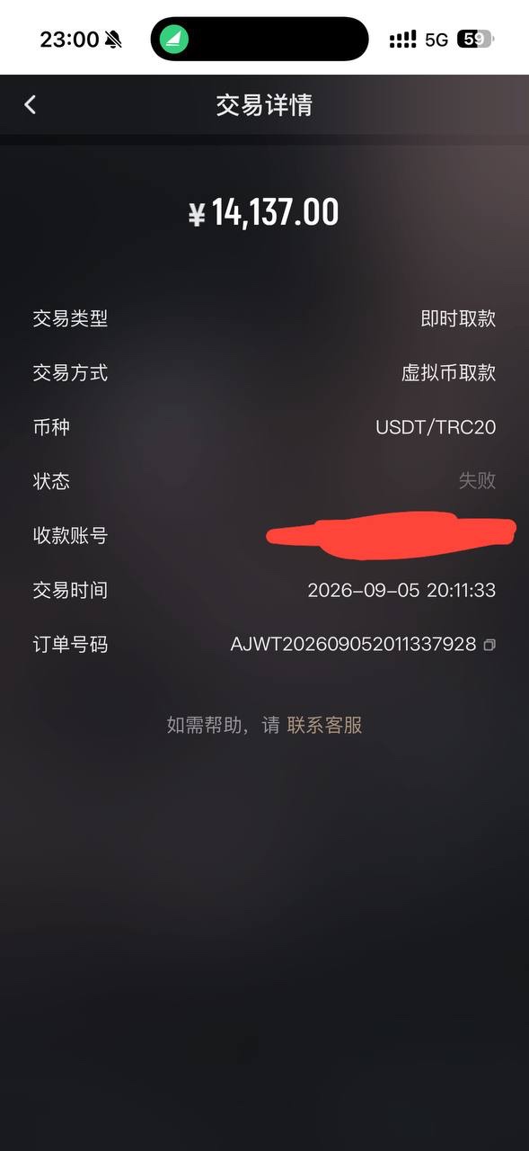 爆料爱游戏黑平台黑款，玩英雄联盟比赛不让提！