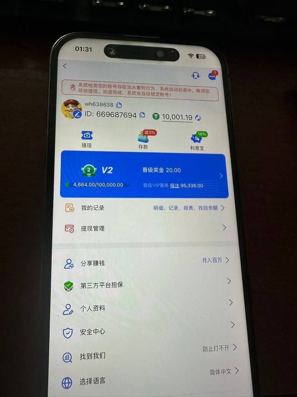 曝光黑平台N9.com大家千万避雷！