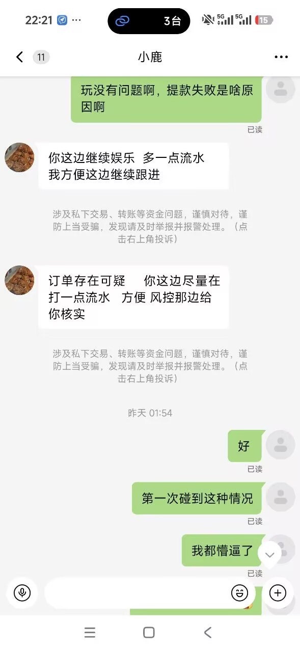 英博体育平台，账号无缘无故被盗，下注闲对和大额投注