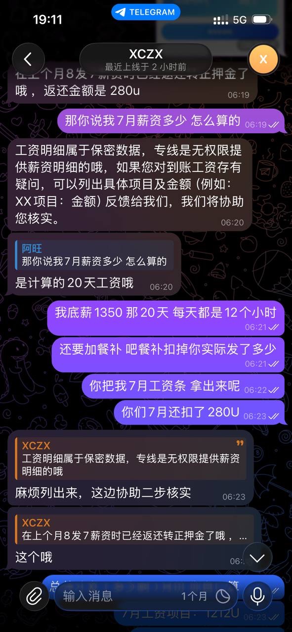 亚博集团开云体育:现在最黑的黑公司！不仅逼员工离职，还克扣员工辛苦钱！加班费！押金！