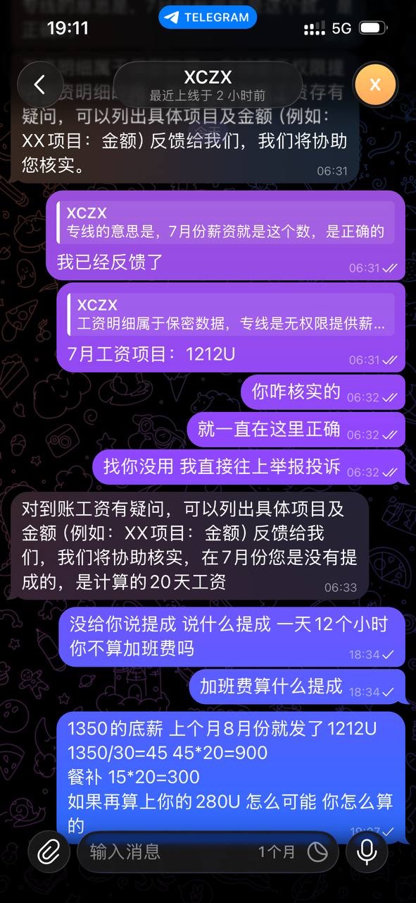 亚博集团开云体育:现在最黑的黑公司！不仅逼员工离职，还克扣员工辛苦钱！加班费！押金！