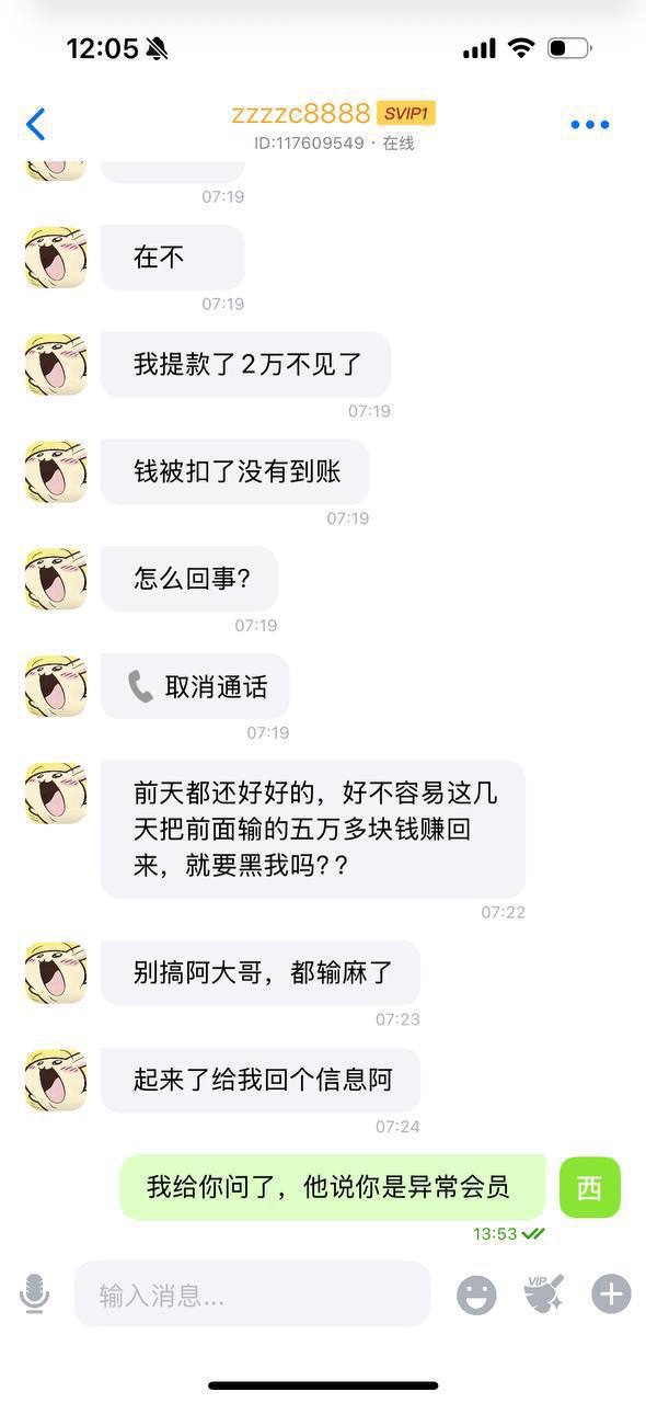 曝光亚博系列九游娱乐平台，黑款我会员2万八