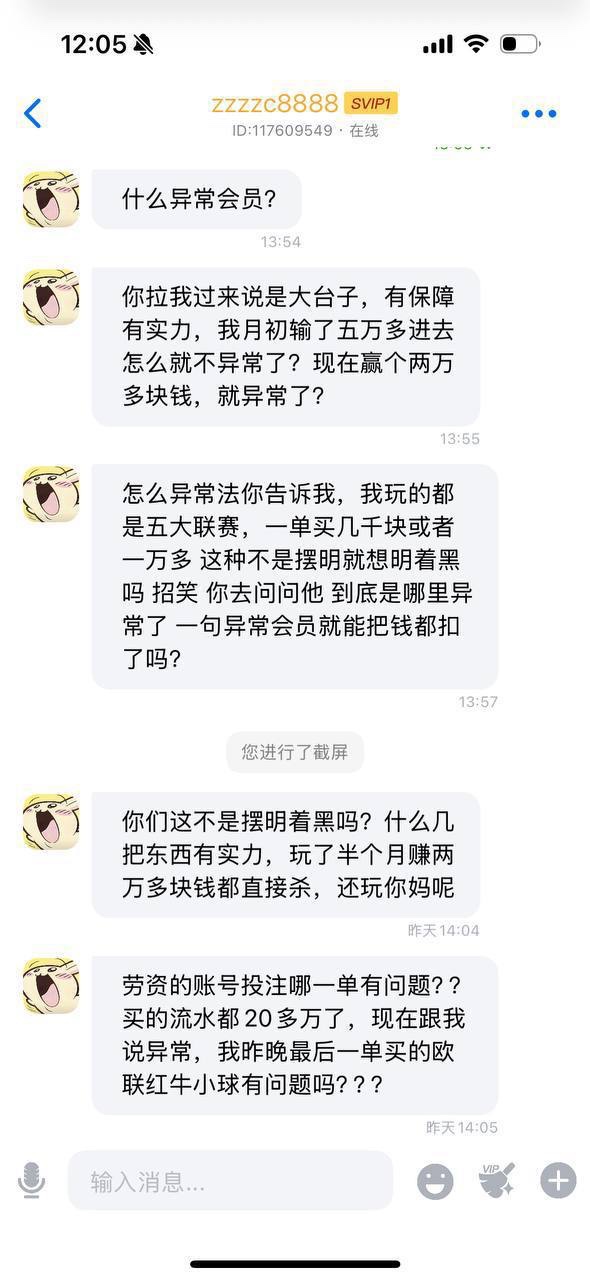 曝光亚博系列九游娱乐平台，黑款我会员2万八