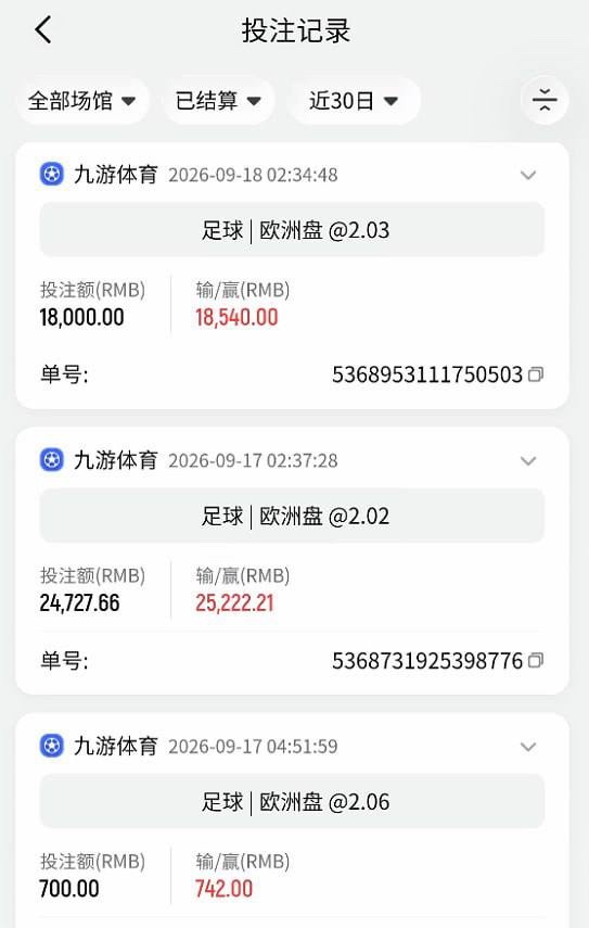 曝光亚博系列九游娱乐平台，黑款我会员2万八