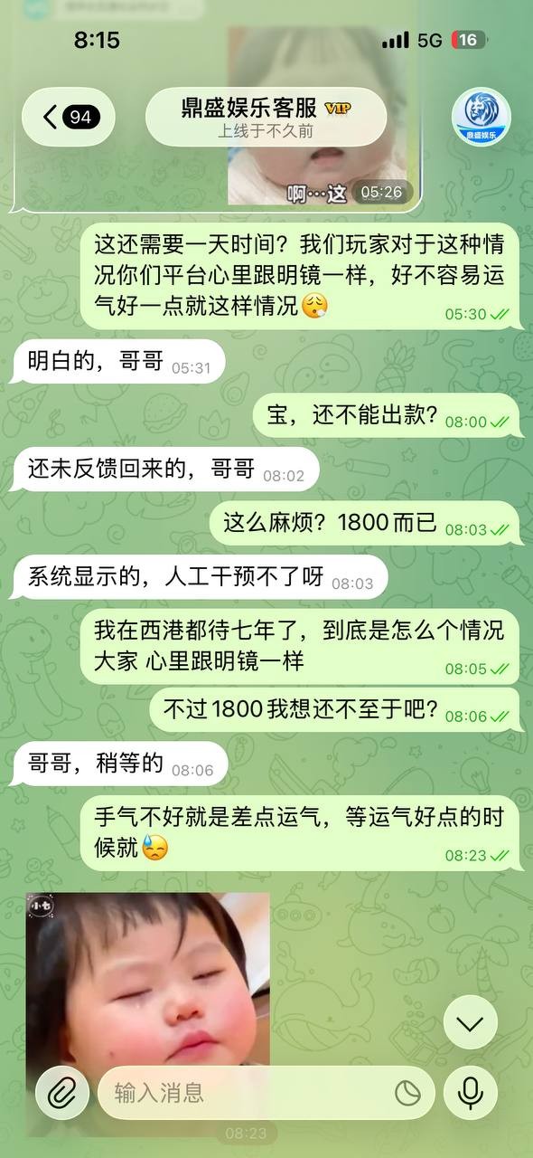 今天我把自己在鼎盛娱乐的真实经历公开出来,不是为了带节奏,只是想让大家知道我到底经历了什么。