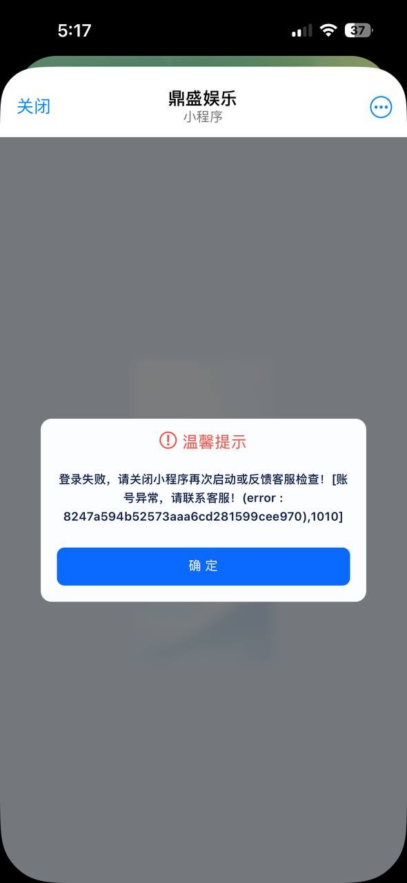 今天我把自己在鼎盛娱乐的真实经历公开出来,不是为了带节奏,只是想让大家知道我到底经历了什么。