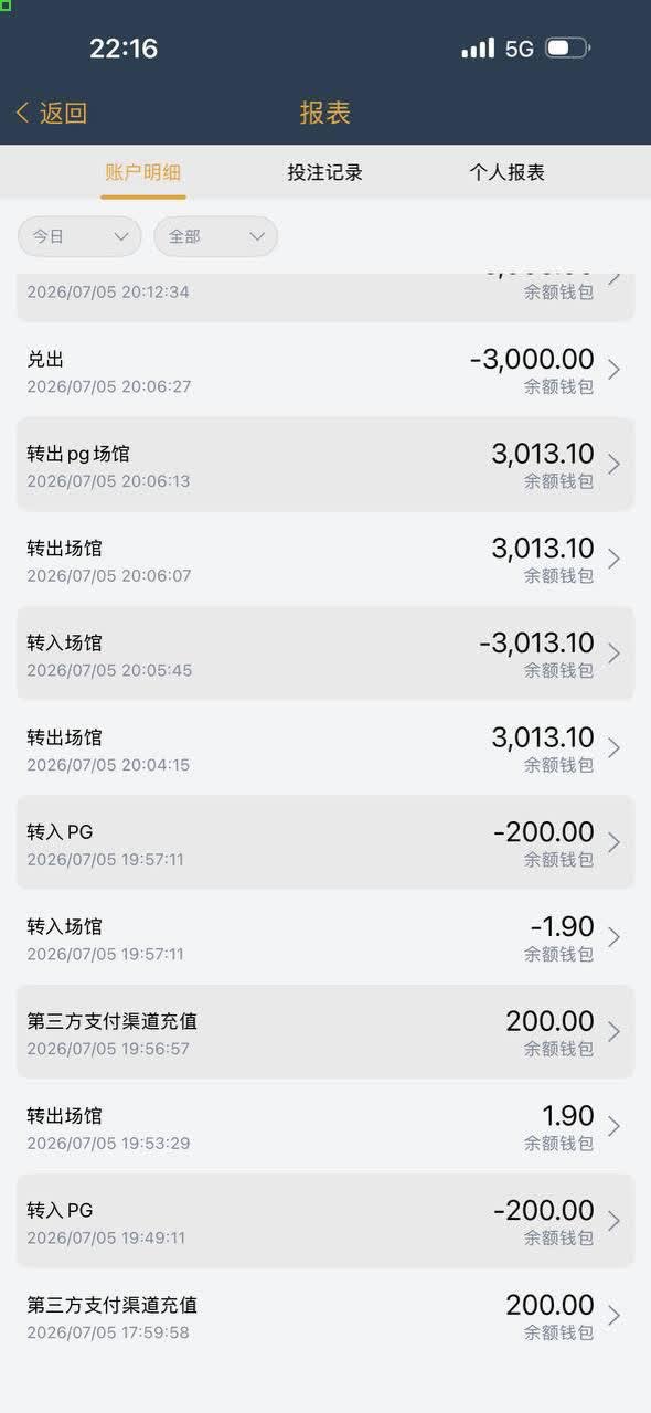 曝光 F5娱乐城，这就是个只进不出的网赌黑平台！