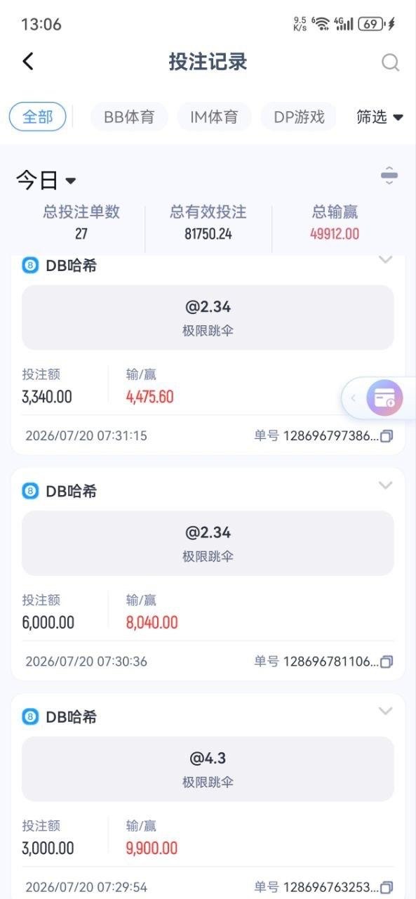 曝光亚博包网，在bb体育玩哈希跳伞被黑5万