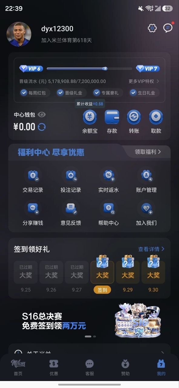 在米兰体育正常投注输了三十多万，福利彩金都没领过，突然被告知“违操作”，余额直接被清空