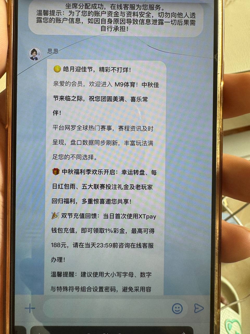 在此曝光一个专门恶意黑钱、名字叫做m9体育不给用户出款的诈骗黑平台！