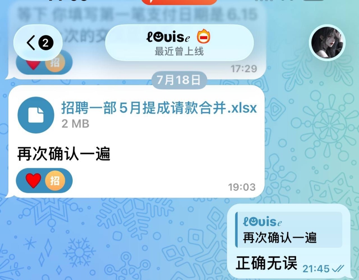 🇦🇲【A8体育】现更名为（寰亚体育）⚽️5月份的招聘提成到现在都不发❗️再不处理，就把老板、股东信息爆出来了‼️