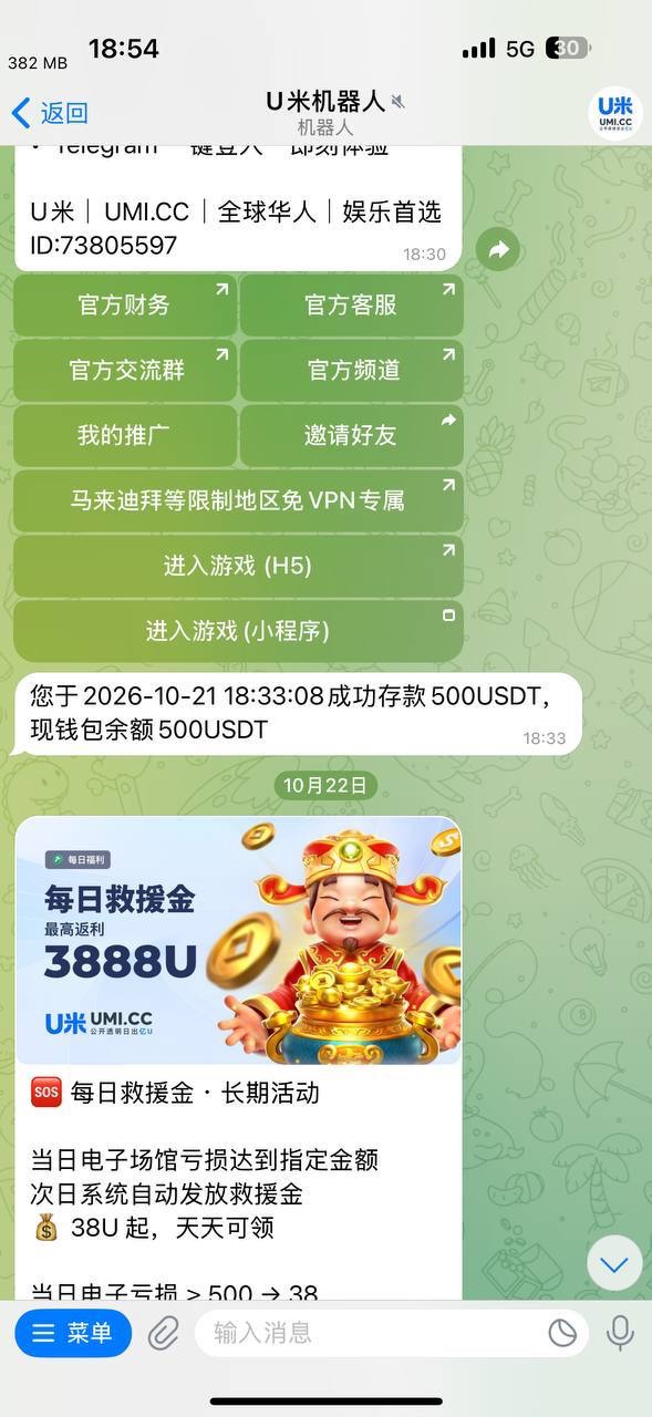 曝光黑平台U米娱乐，几千U都能找借口鲨鱼的黑平台！！！呼吁全网抵制该鲨鱼平台！！！