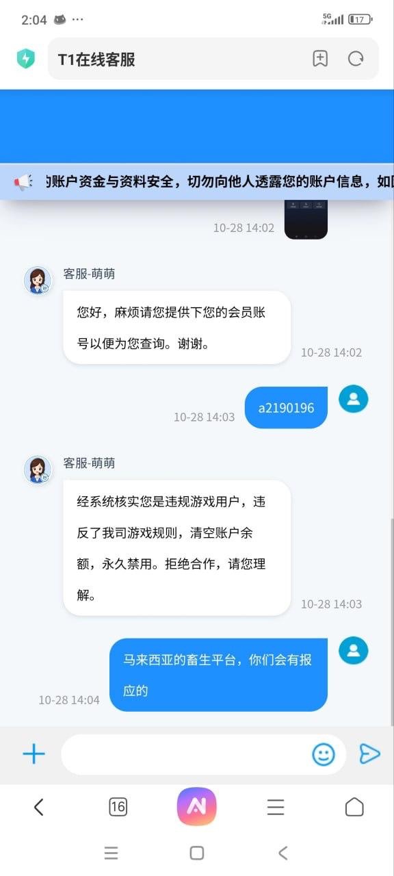曝光黑平台T1体育，首存一千百家乐pg电子足球都玩，提现账户被清空余额。