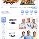 皇马体育